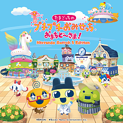 画像ギャラリー No.003のサムネイル画像 / 「たまごっちのプチプチおみせっち おまちど〜さま！」本日発売。ストーリーとおみせやさんの追加配信も決定