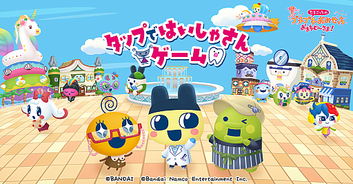 画像ギャラリー No.006のサムネイル画像 / 「たまごっちのプチプチおみせっち おまちど〜さま！」本日発売。ストーリーとおみせやさんの追加配信も決定