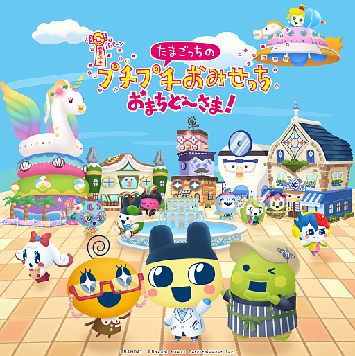 画像ギャラリー No.004のサムネイル画像 / 「たまごっちのプチプチおみせっち おまちど〜さま！」，築地銀だこと10月20日よりコラボ。コラボデザインのパックを販売