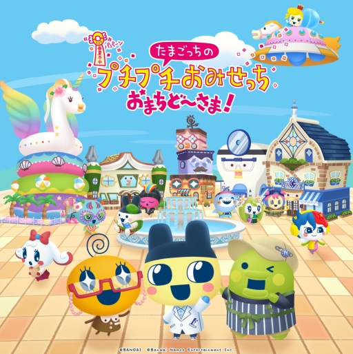 画像ギャラリー No.001のサムネイル画像 / 「たまごっちのプチプチおみせっち おまちど〜さま！」，無料アップデート「バイオリンレッスン」を配信開始。3日間限定の試遊イベントも
