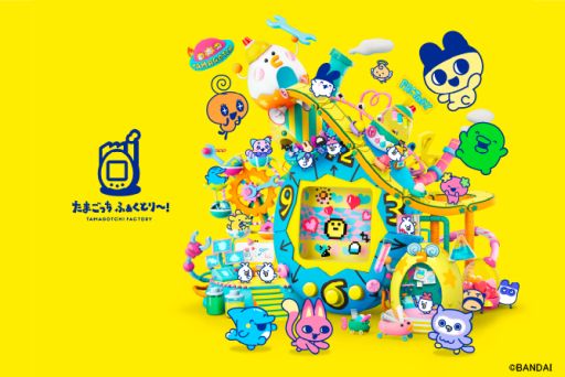 画像ギャラリー No.005のサムネイル画像 / 「たまごっちのプチプチおみせっち おまちど〜さま!」,無料アップデート「バイオリンレッスン」を配信開始。3日間限定の試遊イベントも