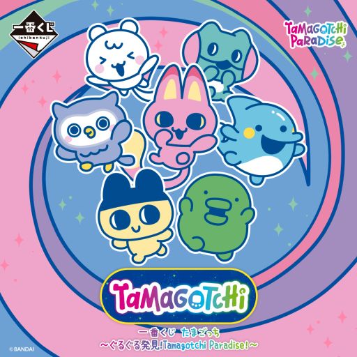 画像ギャラリー No.001のサムネイル画像 / 「一番くじ たまごっち〜ぐるぐる発見!Tamagotchi Paradise!〜」,7月25日より順次発売。ラストワン賞は「かんらんしゃテープカッター」