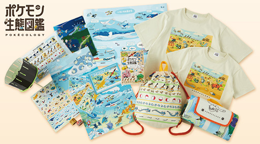 画像ギャラリー No.001のサムネイル画像 / 「ポケモン生態図鑑」，グッズを6月18日に発売。ポケモンの生態が学べるお風呂ポスター，ジャポニカスケッチブックなど