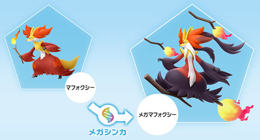 画像ギャラリー No.036のサムネイル画像 / 「Pokémon LEGENDS Z-A」，マフォクシー，ブリガロン，ゲッコウガの“メガシンカ”が公開に。有料DLC「M次元ラッシュ」も新たに発表