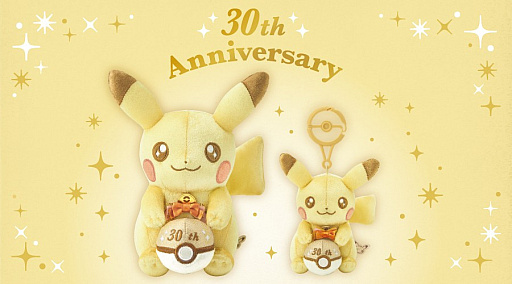 画像ギャラリー No.004のサムネイル画像 / ポケモン30周年特設サイトがオープン。ドット絵風なピカチュウやピカピカ目を輝かせるピカチュウなどグッズ情報も掲載