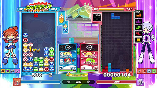 画像ギャラリー No.006のサムネイル画像 / Nintendo Switch 2用ソフト「ぷよぷよテトリス2S」，予約受付を開始。大人気パズルゲーム2タイトルのコラボ作品