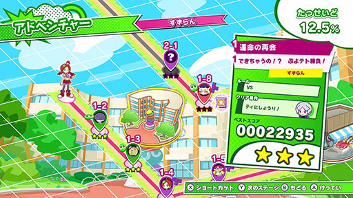 画像ギャラリー No.013のサムネイル画像 / 「ぷよぷよテトリス2S」，Nintendo Switch 2で本日発売。新モード「いっしょにぷよテト」を追加し，おすそわけ通信にも対応