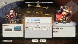 画像ギャラリー No.008のサムネイル画像 / 「信長の野望･新生 with パワーアップキット Complete Edition」Switch 2/PS5向けに6月5日発売。6本の新規シナリオを収録