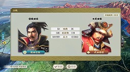 画像ギャラリー No.004のサムネイル画像 / 「信長の野望･新生 with パワーアップキット Complete Edition」Switch 2向けパッケージ版の予約受付を開始。新規シナリオを追加した完全版