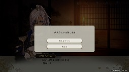 画像ギャラリー No.002のサムネイル画像 / 「信長の野望･新生 with パワーアップキット Complete Edition」VTuberのイブラヒムさんとのコラボDLCを6月5日から期間限定で無料配信