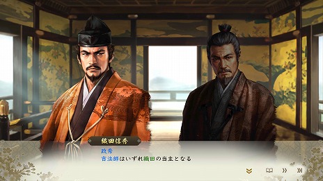 画像ギャラリー No.006のサムネイル画像 / 「信長の野望･新生 with パワーアップキット Complete Edition」PS5向けパッケージ版の予約受付を開始。GAMECITY店舗特典はオリジナルポストカード
