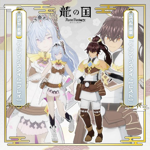 画像ギャラリー No.005のサムネイル画像 / 「龍の国 ルーンファクトリー」，ダウンロード版の予約受付を開始。世界観やストーリーを紹介する新たなプロモーション映像も公開に