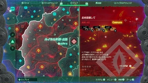 画像ギャラリー No.002のサムネイル画像 / 「ゼルダ無双 封印戦記」，やり込み要素“ファントムモード”と難度“禁忌”などを追加する無料アップデート第2弾を12月18日に実装