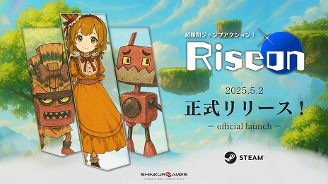 画像ギャラリー No.001のサムネイル画像 / 超難関ジャンプアクション「Riseon」がSteamで本日発売。クリア達成者にAmazonギフト券コードをプレゼントする挑戦キャンペーンが開催中