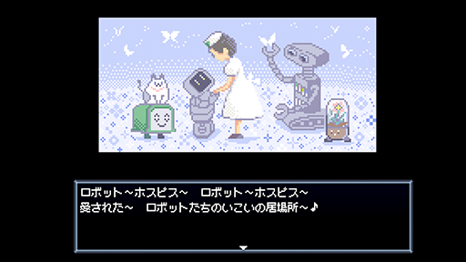 画像ギャラリー No.012のサムネイル画像 / 愛されたロボットたちの最後を看取る，無料ドット絵ADV「Robot Hospice（ロボットホスピス）」Steamストアページを公開