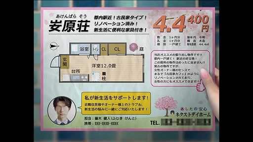 画像ギャラリー No.003のサムネイル画像 / 「つぐのひ」シリーズ最新作，4月18日にSteamにてリリース。新社会人の女の子が新居で奇妙な現象に見舞われる