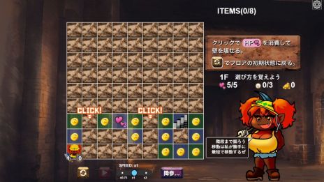 画像ギャラリー No.002のサムネイル画像 / ダンジョンを破壊し，再構築する「ダンジョンデストロイヤー」，Steamストアページを公開。ブラウザ版より大幅にバージョンアップ