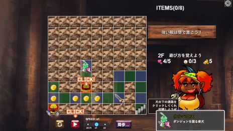 画像ギャラリー No.003のサムネイル画像 / ダンジョンを破壊し，再構築する「ダンジョンデストロイヤー」，Steamストアページを公開。ブラウザ版より大幅にバージョンアップ