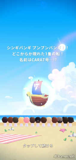 画像ギャラリー No.005のサムネイル画像 / SEVENTEENとCARATの絆をゲームに！　セブチ公式ゲーム「パズルSEVENTEEN」体験レポート＆HYBE IM JAPANスタッフインタビュー