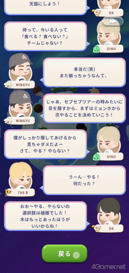 画像ギャラリー No.006のサムネイル画像 / SEVENTEENとCARATの絆をゲームに！　セブチ公式ゲーム「パズルSEVENTEEN」体験レポート＆HYBE IM JAPANスタッフインタビュー