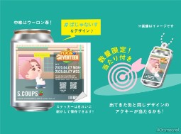 画像ギャラリー No.025のサムネイル画像 / SEVENTEENとCARATの絆をゲームに！　セブチ公式ゲーム「パズルSEVENTEEN」体験レポート＆HYBE IM JAPANスタッフインタビュー