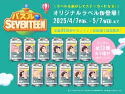 画像ギャラリー No.026のサムネイル画像 / SEVENTEENとCARATの絆をゲームに！　セブチ公式ゲーム「パズルSEVENTEEN」体験レポート＆HYBE IM JAPANスタッフインタビュー