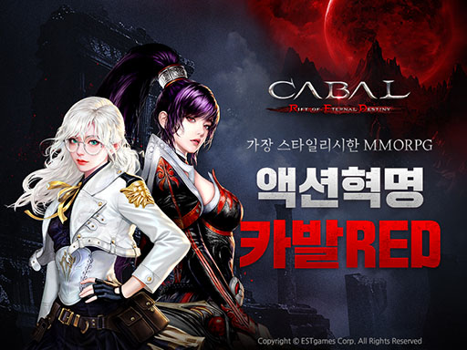 画像ギャラリー No.001のサムネイル画像 / 「CABAL RED: Rift of Eternal Destiny」，11月25日に韓国で正式サービスを開始。事前登録も受付中