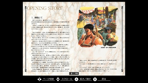 画像ギャラリー No.007のサムネイル画像 / ひたすら重厚路線で進むRPG「ダイナソア」，EGGコンソールで本日配信。剣技や魔法などは，使えば使うほど上達していく