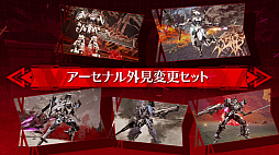 画像ギャラリー No.002のサムネイル画像 / 「DAEMON X MACHINA TITANIC SCION」，デジタルDXエディションの紹介映像を公開。エキスパンションパック「深淵の脅威」の映像も初披露