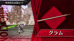 画像ギャラリー No.003のサムネイル画像 / 「DAEMON X MACHINA TITANIC SCION」，デジタルDXエディションの紹介映像を公開。エキスパンションパック「深淵の脅威」の映像も初披露