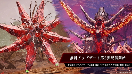 画像ギャラリー No.001のサムネイル画像 / 「DAEMON X MACHINA TITANIC SCION」，無料アップデート第2弾を配信開始。2体の新規ボスとの戦いが楽しめるオーダーを追加