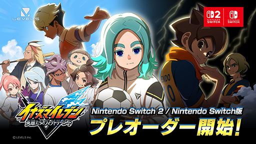 画像ギャラリー No.001のサムネイル画像 / 「イナズマイレブン 英雄たちのヴィクトリーロード」，Switch2/Switch版のプレオーダーを開始。特典で「アドバンスドプレイヤーセット」がもらえる