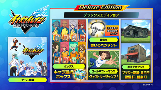 画像ギャラリー No.003のサムネイル画像 / 「イナズマイレブン 英雄たちのヴィクトリーロード」，Switch2/Switch版のプレオーダーを開始。特典で「アドバンスドプレイヤーセット」がもらえる