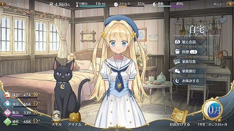 画像ギャラリー No.003のサムネイル画像 / 人気ボドゲ「まじかる☆」シリーズの世界観を引き継ぐ“娘育成シム”「まじかる☆プリンセス」発表。お馴染みのブラックな雰囲気もチラ見え
