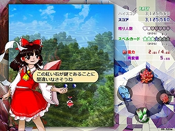 画像ギャラリー No.005のサムネイル画像 / 東方Project最新作「東方錦上京 〜 Fossilized Wonders.」，例大祭で頒布された体験版を無料公開