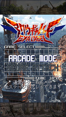 画像ギャラリー No.005のサムネイル画像 / 1996年リリースのシューティングゲームをリメイクしたAC向け「アクウギャレット EXA LABEL」，4月15日に先行稼働を開始