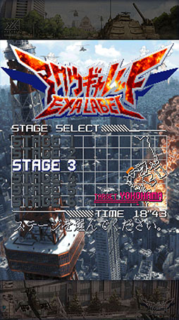 画像ギャラリー No.009のサムネイル画像 / 1996年リリースのシューティングゲームをリメイクしたAC向け「アクウギャレット EXA LABEL」，4月15日に先行稼働を開始