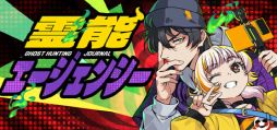 画像ギャラリー No.001のサムネイル画像 / 2人の霊能中介人を操作して，霊的事件に挑む。ストーリー重視のADV「霊能エージェンシー」，Steamストアページを公開