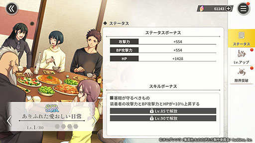 画像ギャラリー No.004のサムネイル画像 / 「もののがたり〜異界ノ契（いかいノちぎり）〜」，事前登録受付を開始。ARCANA PROJECTがオリジナル主題歌を歌う公式PVも解禁