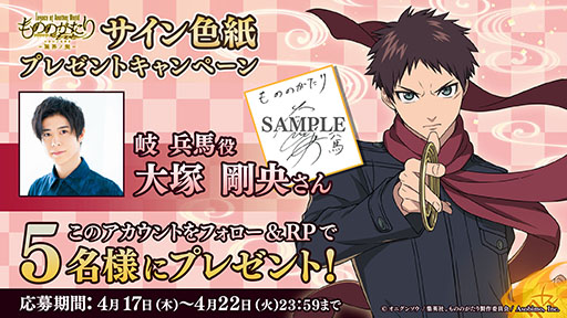 画像ギャラリー No.012のサムネイル画像 / 「もののがたり〜異界ノ契（いかいノちぎり）〜」，事前登録受付を開始。ARCANA PROJECTがオリジナル主題歌を歌う公式PVも解禁