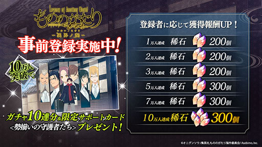 画像ギャラリー No.014のサムネイル画像 / 「もののがたり〜異界ノ契（いかいノちぎり）〜」，事前登録受付を開始。ARCANA PROJECTがオリジナル主題歌を歌う公式PVも解禁