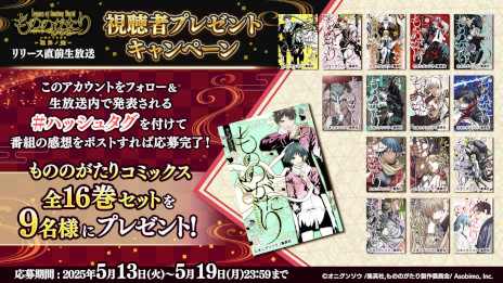 画像ギャラリー No.006のサムネイル画像 / 新作スマホ向けRPG「もののがたり〜異界ノ契〜」，正式サービスを開始。「もののがたり」のストーリーを追体験でき，新規シナリオも収録