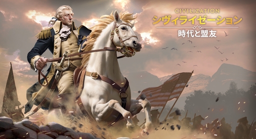 画像ギャラリー No.012のサムネイル画像 / 「シヴィライゼーション: 時代と盟友」は，スマートフォンで始まる新たな文明の旅。100人以上の英傑たちとともに，壮大な戦いに挑め【PR】