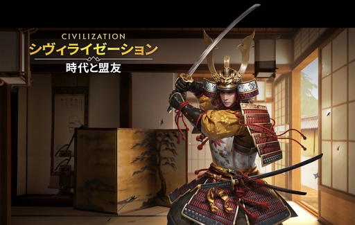 画像ギャラリー No.018のサムネイル画像 / 「シヴィライゼーション: 時代と盟友」は，スマートフォンで始まる新たな文明の旅。100人以上の英傑たちとともに，壮大な戦いに挑め【PR】