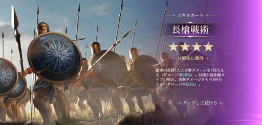 画像ギャラリー No.023のサムネイル画像 / 「シヴィライゼーション: 時代と盟友」は，スマートフォンで始まる新たな文明の旅。100人以上の英傑たちとともに，壮大な戦いに挑め【PR】