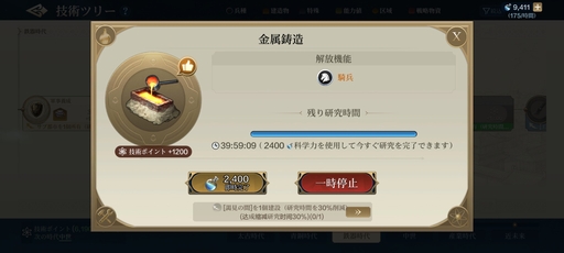 画像ギャラリー No.037のサムネイル画像 / 「シヴィライゼーション: 時代と盟友」は，スマートフォンで始まる新たな文明の旅。100人以上の英傑たちとともに，壮大な戦いに挑め【PR】