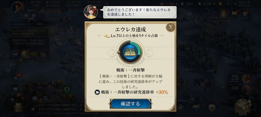 画像ギャラリー No.038のサムネイル画像 / 「シヴィライゼーション: 時代と盟友」は，スマートフォンで始まる新たな文明の旅。100人以上の英傑たちとともに，壮大な戦いに挑め【PR】