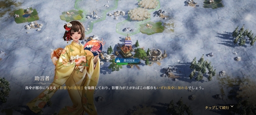 画像ギャラリー No.063のサムネイル画像 / 「シヴィライゼーション: 時代と盟友」は，スマートフォンで始まる新たな文明の旅。100人以上の英傑たちとともに，壮大な戦いに挑め【PR】