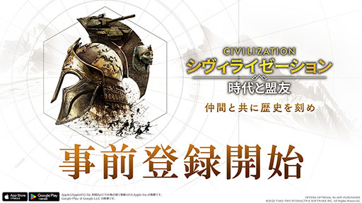 画像ギャラリー No.001のサムネイル画像 / 新作スマホゲーム「シヴィライゼーション: 時代と盟友」，6月に配信決定。クレオパトラ，織田信長など，古今東西の歴史的英傑が100人以上登場