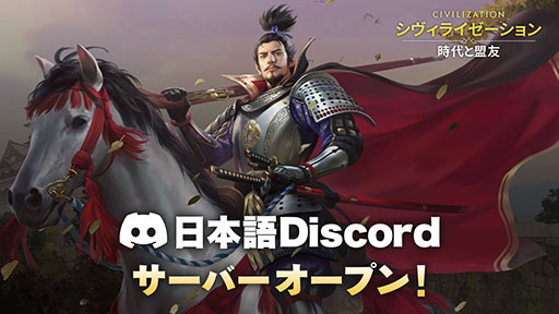 画像ギャラリー No.009のサムネイル画像 / 新作スマホゲーム「シヴィライゼーション: 時代と盟友」，6月に配信決定。クレオパトラ，織田信長など，古今東西の歴史的英傑が100人以上登場